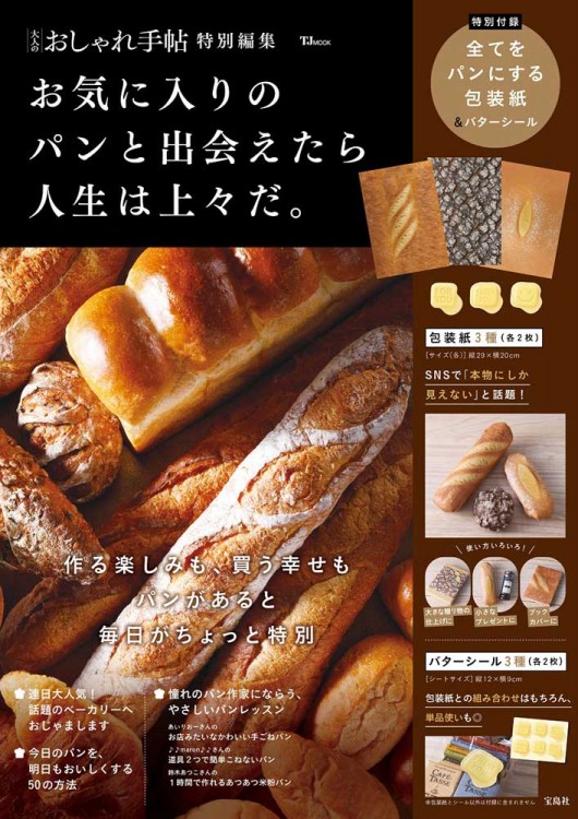 パン、パン切り、バゲット、食パン、酵母、パン好き、クロワッサン、パン屋、